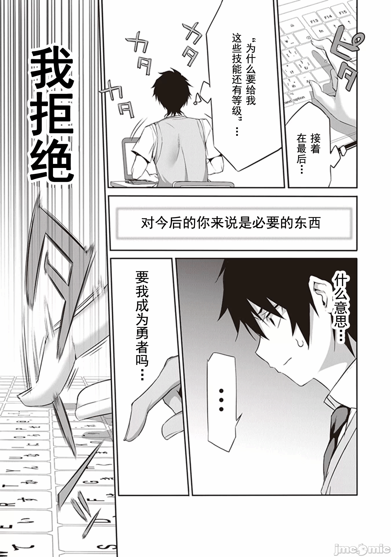我在异世界因赋予魔法和召唤魔法而左右为难 [ツカモリシュウジ 横冢司 マニャ子] ぼくは异世界で付与魔法と召唤魔法を天秤にかける 第1话 - 22