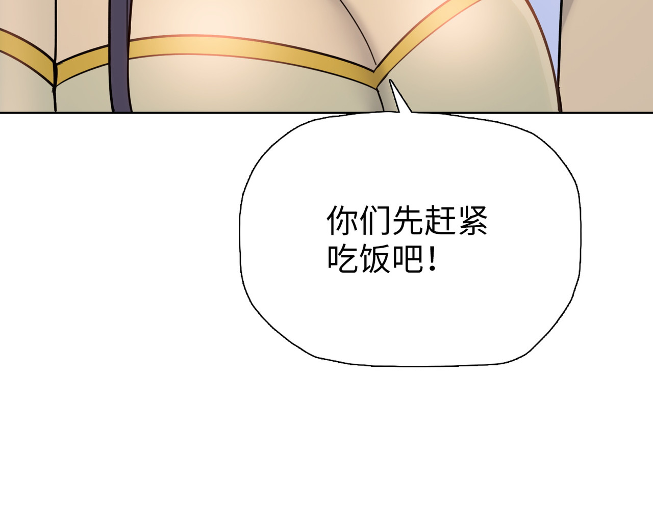 第24话 参加大比！ 第 102 页
