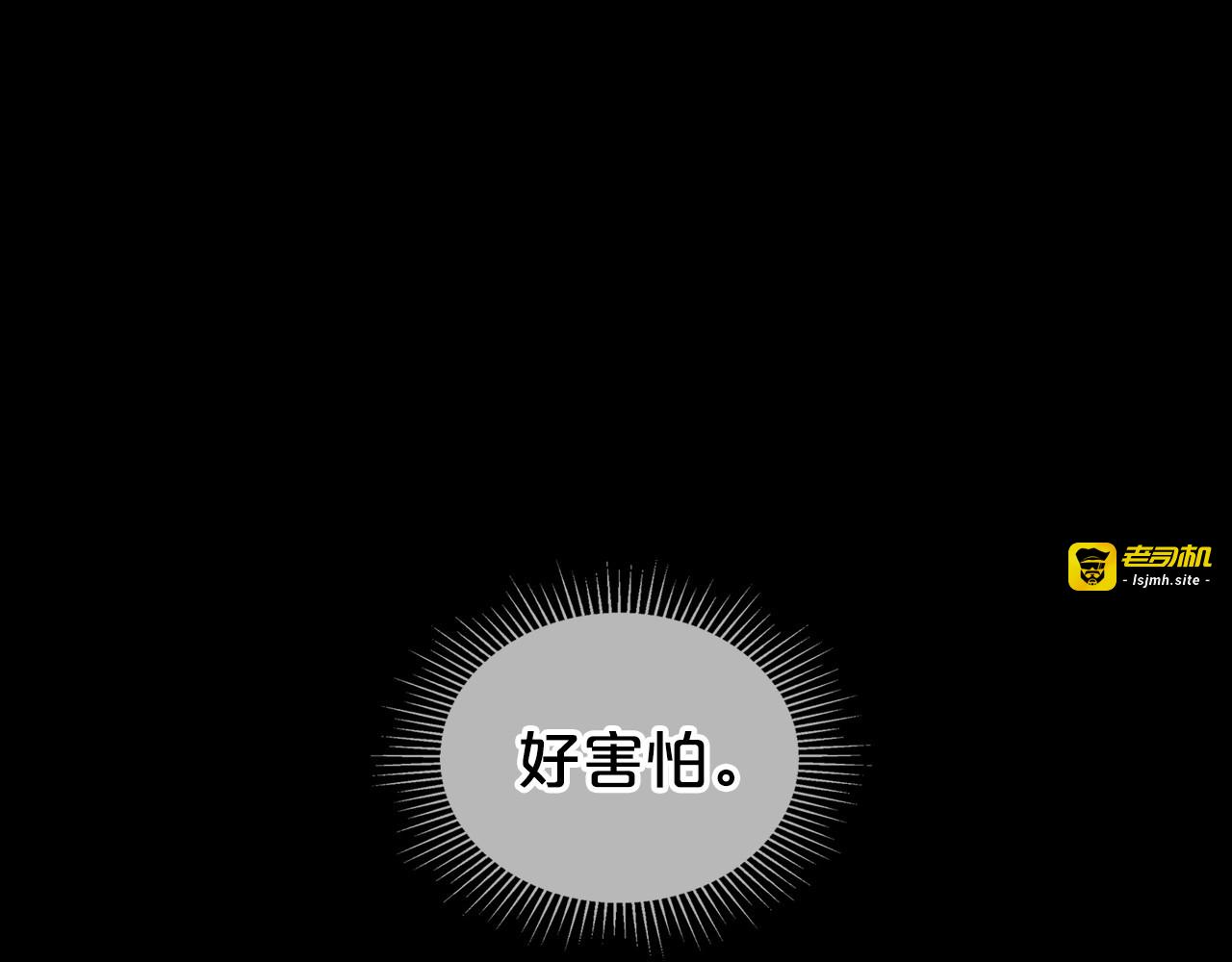 第25话 永远原谅她 第 69 页