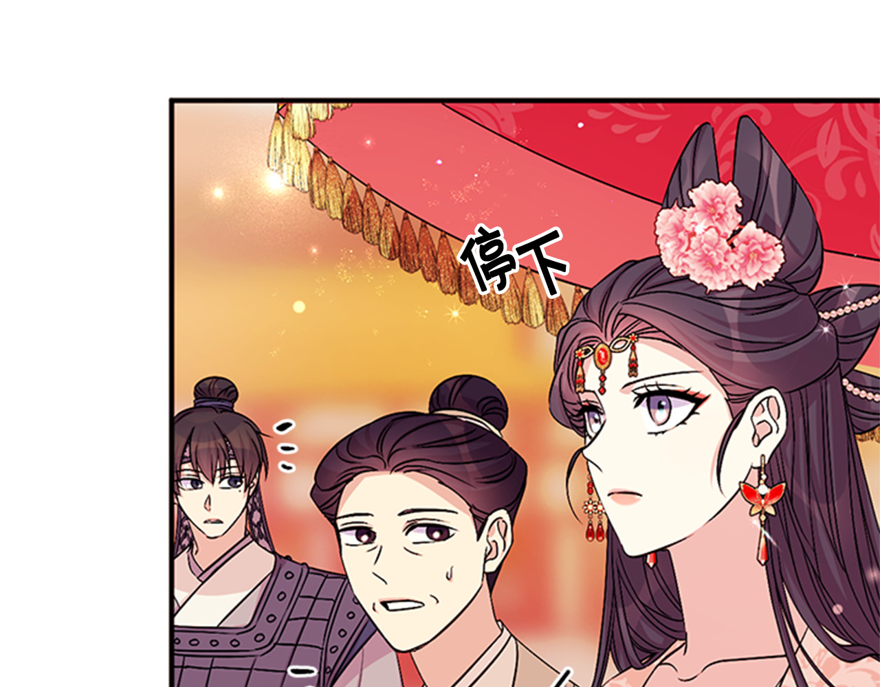 第60话 招架不住 第 16 页