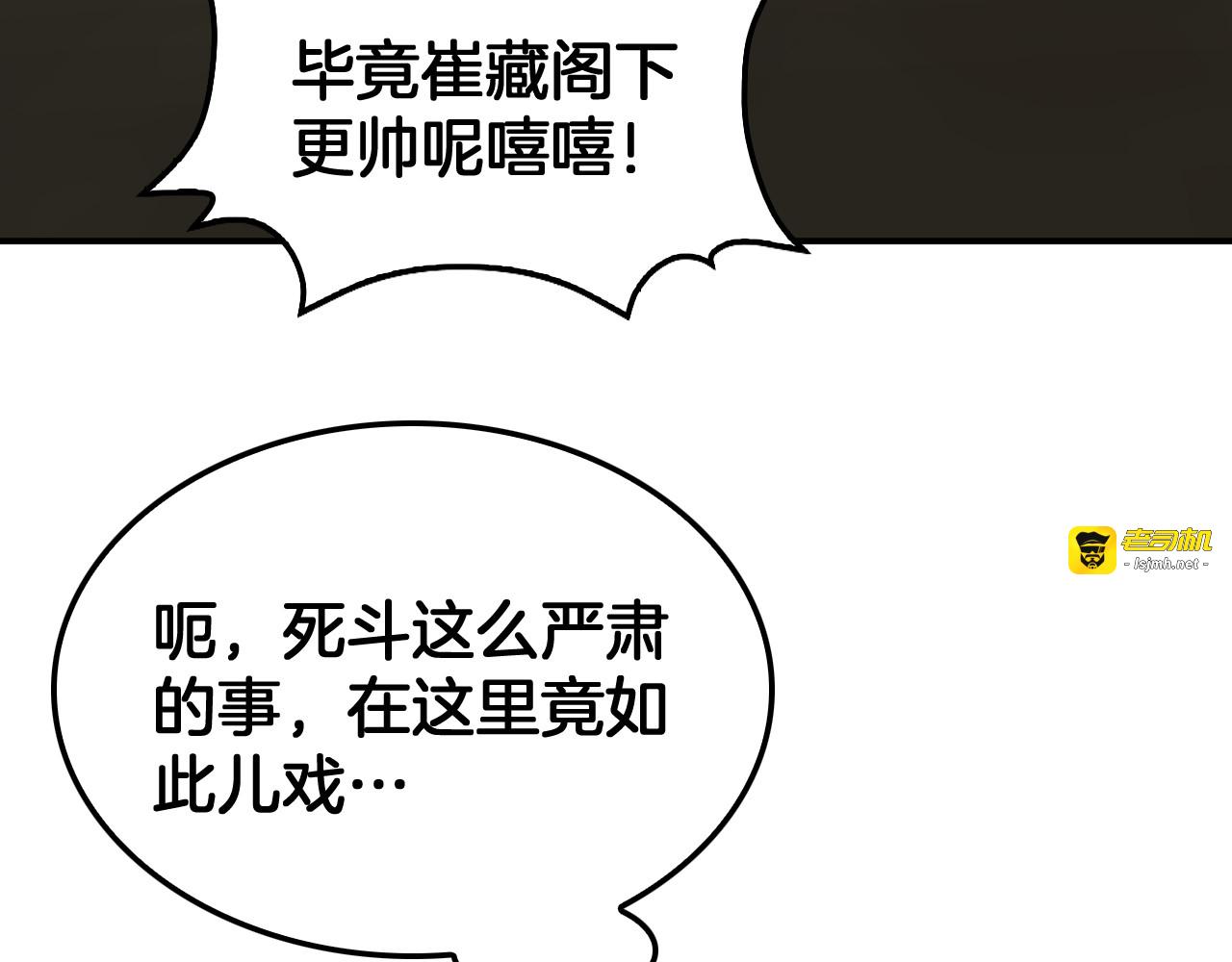 第103话 切瓜砍菜 第 47 页