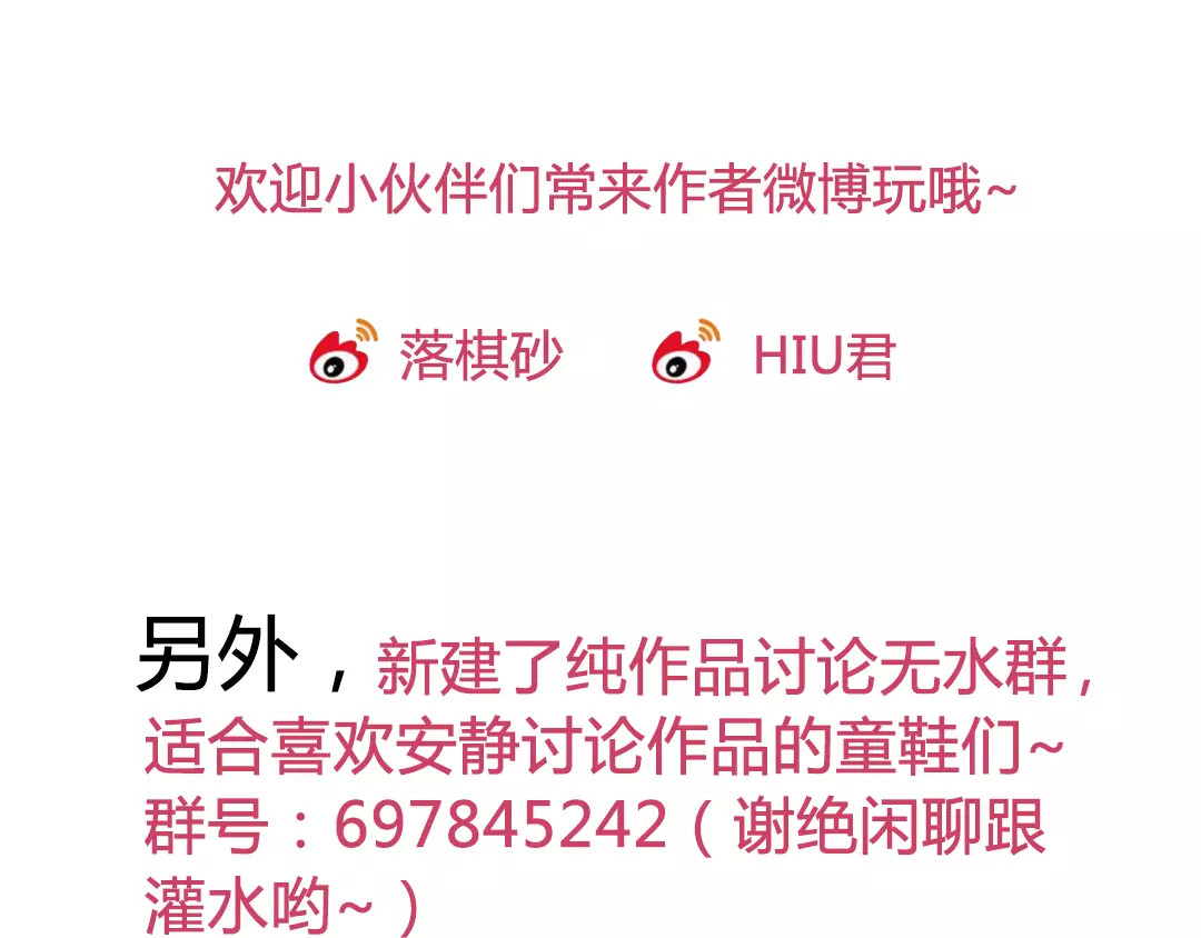 第17话 我希望你能对我笑 第 88 页