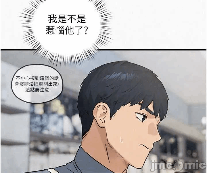 第90话 第 40 页
