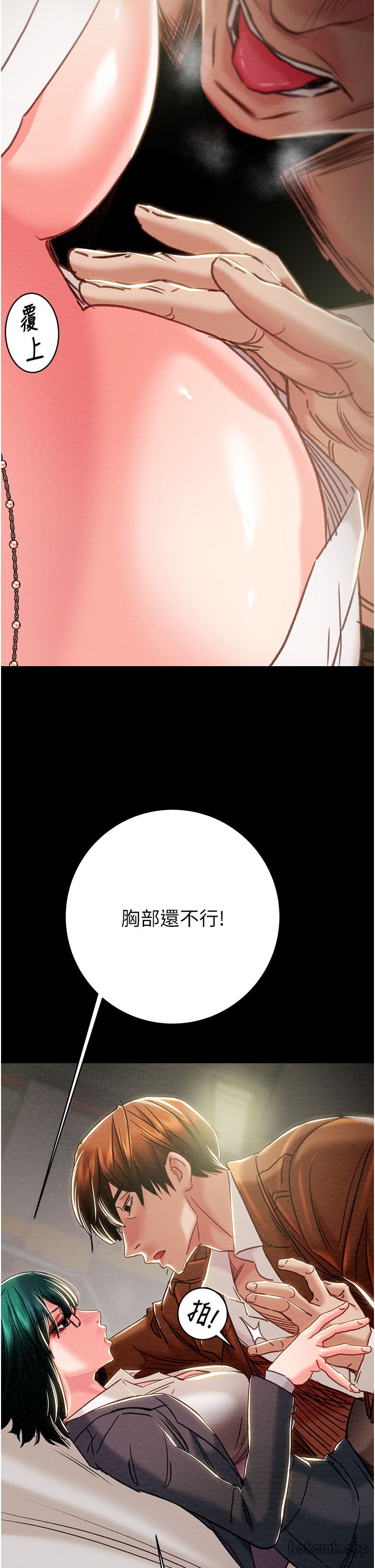第78话 第 15 页