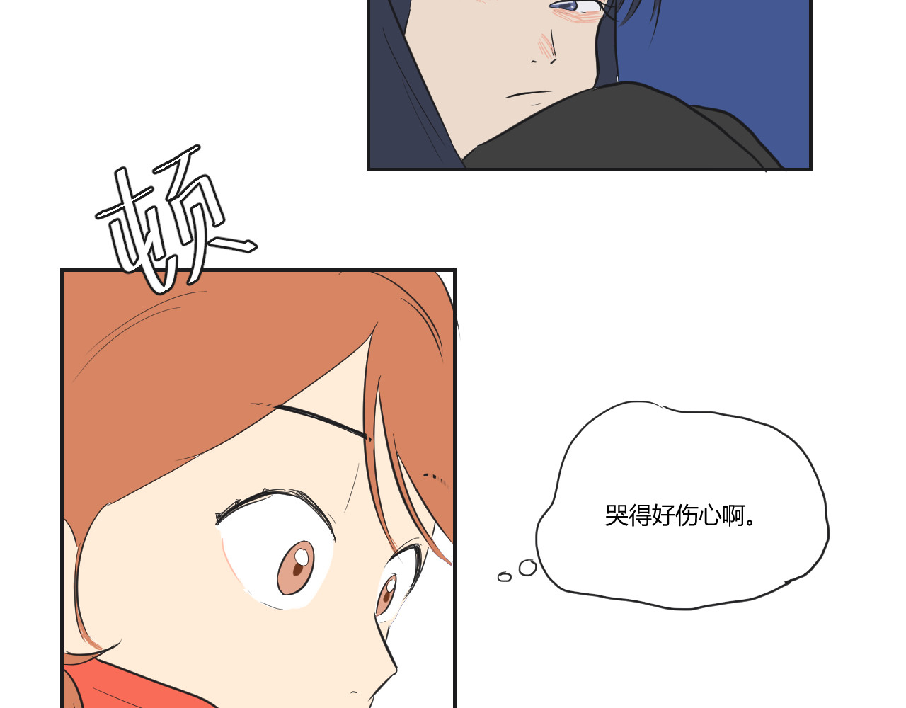 第37话 我会让他堕入深渊的！ 第 7 页