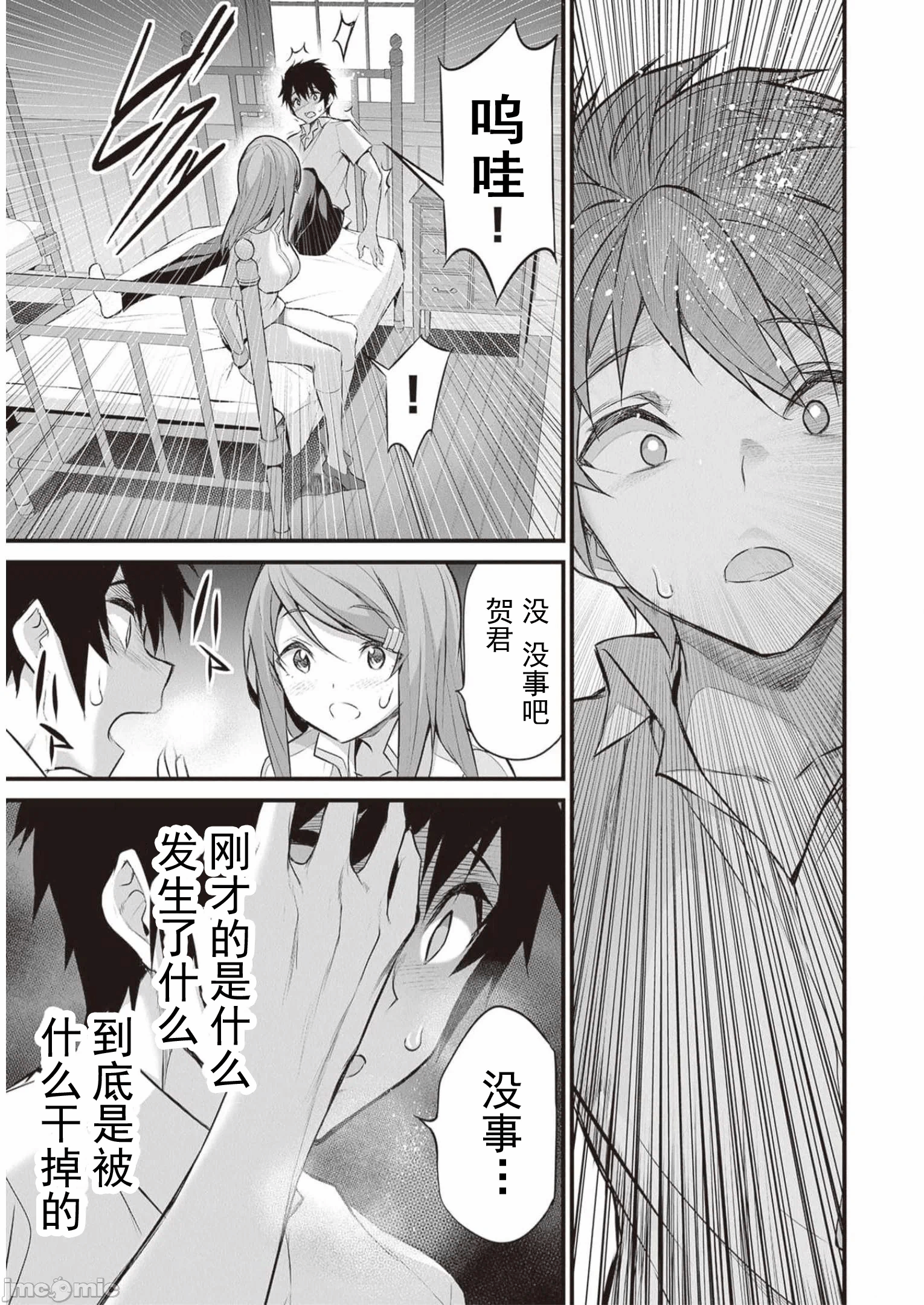 我在异世界因赋予魔法和召唤魔法而左右为难 [ツカモリシュウジ 横冢司 マニャ子] ぼくは异世界で付与魔法と召唤魔法を天秤にかける 第25话 - 12