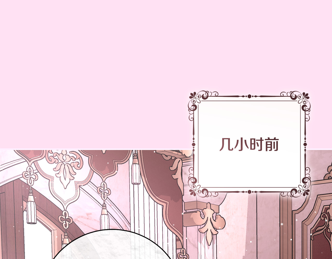 第35话 突然的求婚 第 150 页