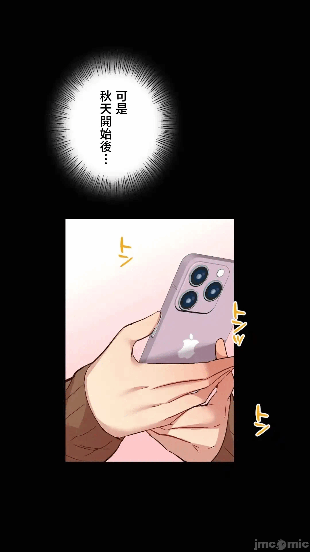 第21话 第 44 页