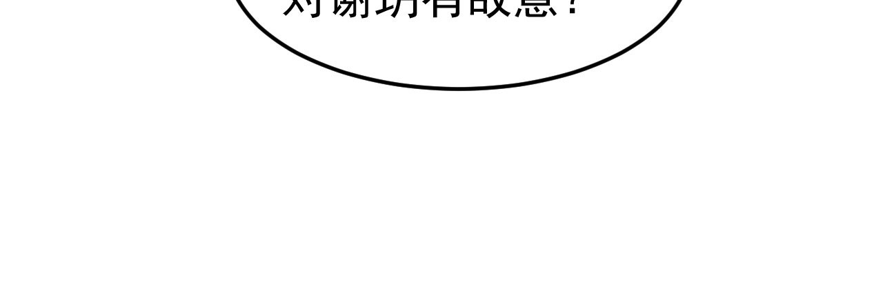 第48话 姐姐，你忘记司琴了吗 第 104 页