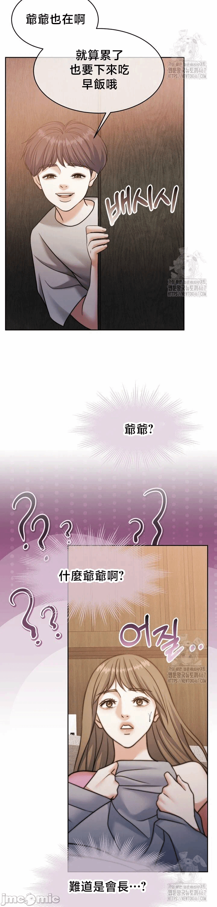 第141话 第 8 页
