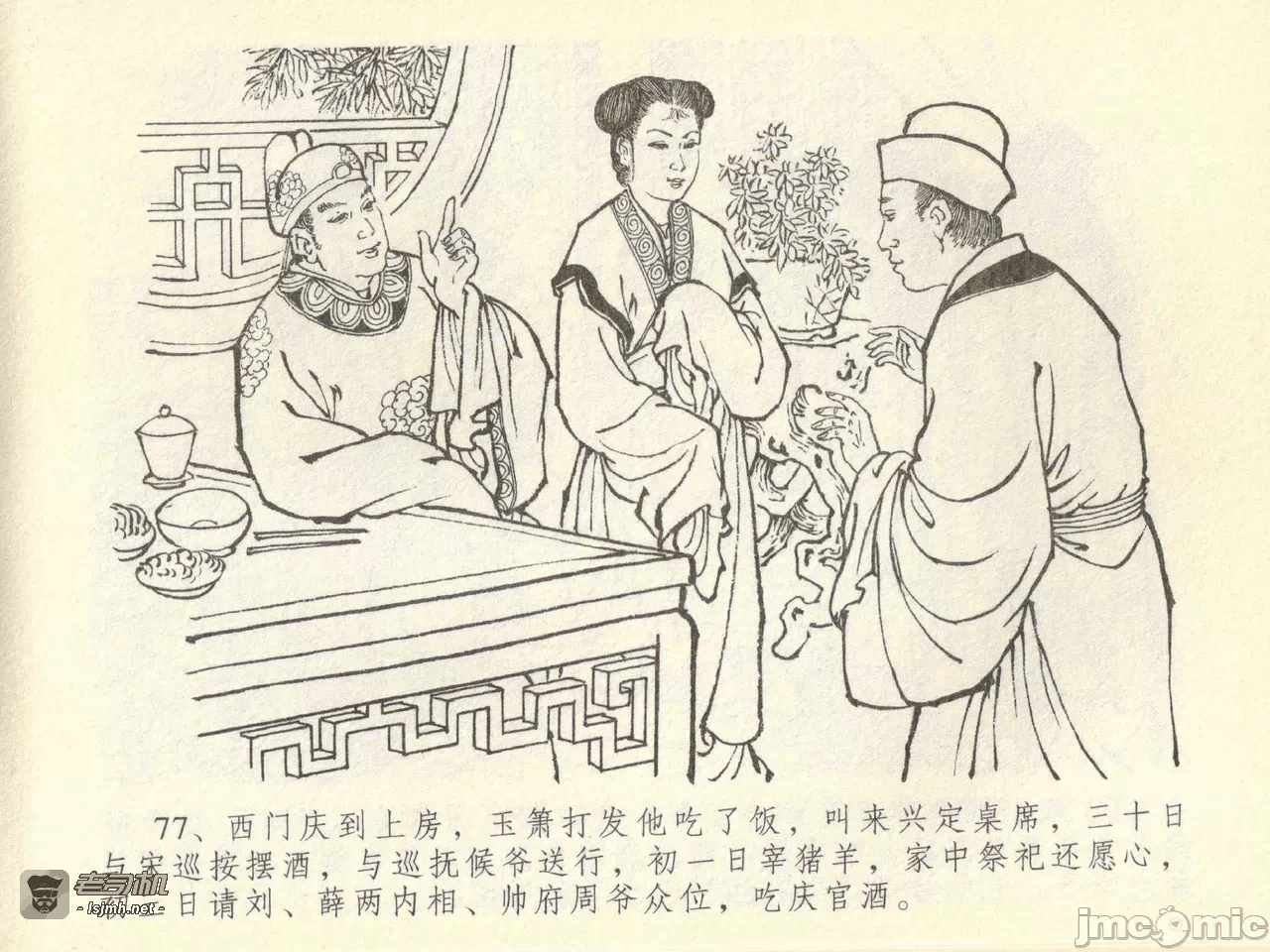第43话43 第 81 页