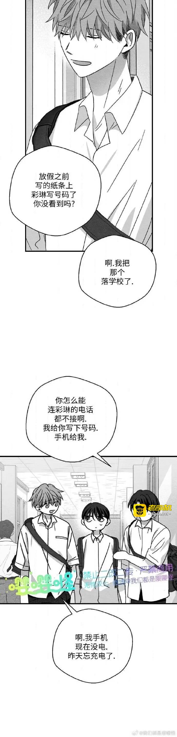 第48话 第 17 页
