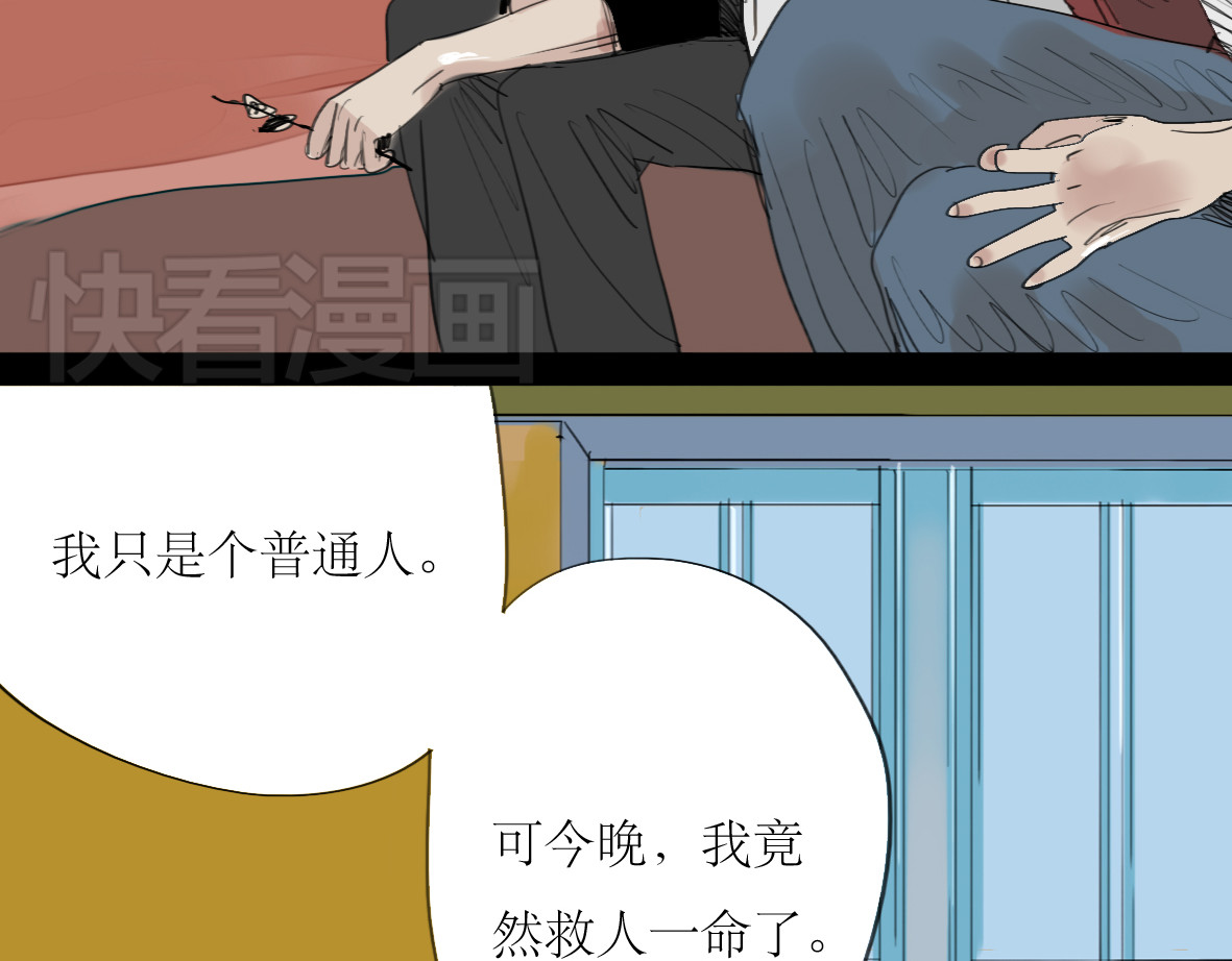 第20话 你比我想象的厉害 第 32 页
