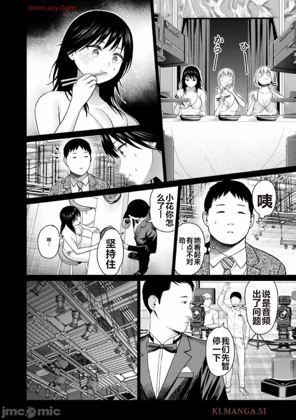 写真乐园！[AI翻译] [桂あいり/西木田景志] グラぱらっ！ 第7话 - 28
