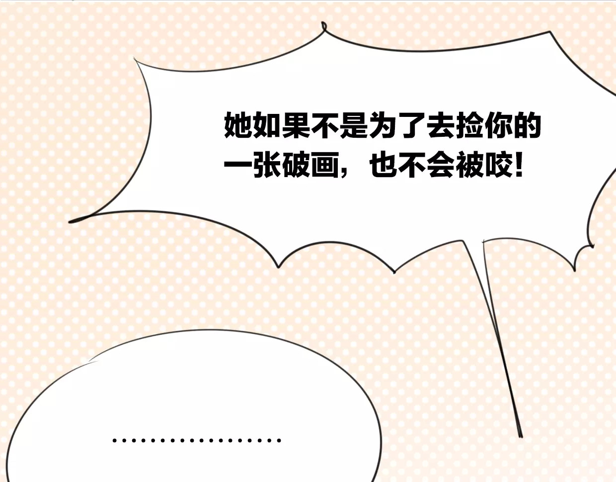第15话 久远的记忆 第 104 页