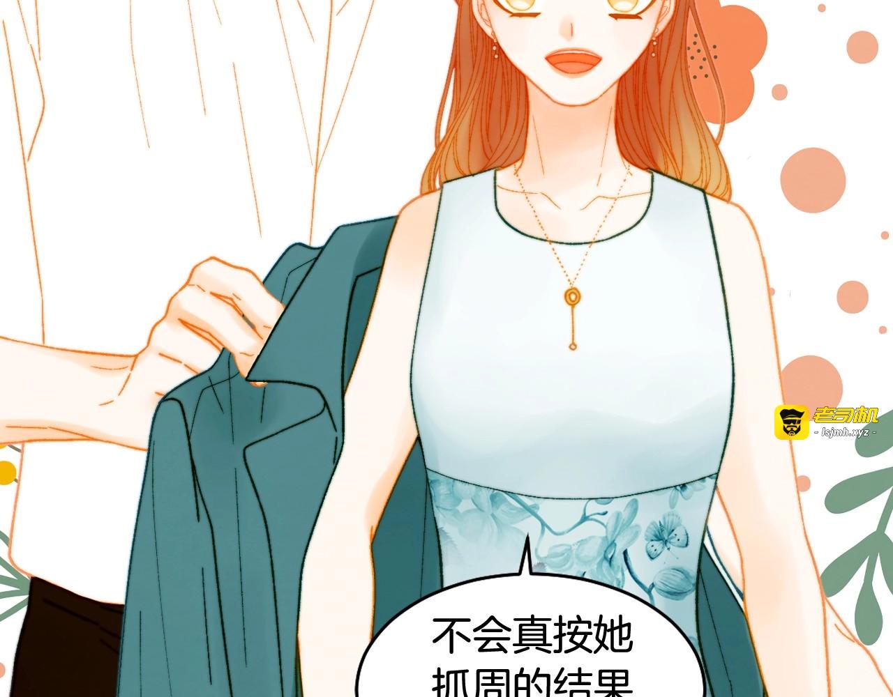 番外43 喜欢舞台的小势丽 第 95 页