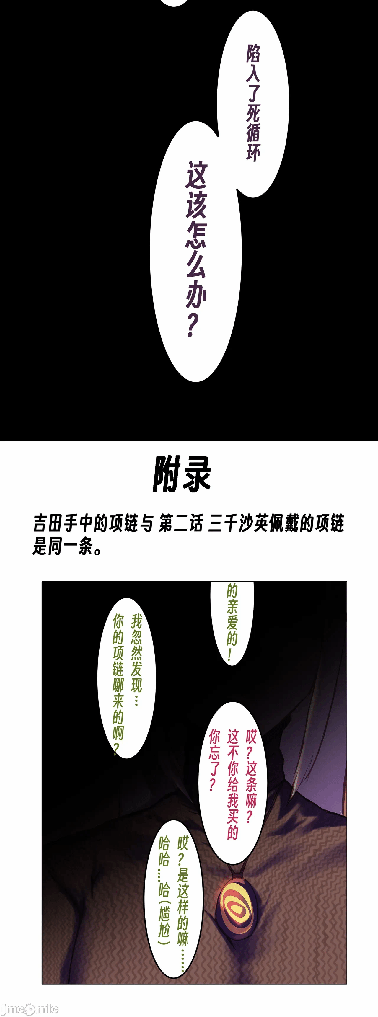 第一话 第 102 页