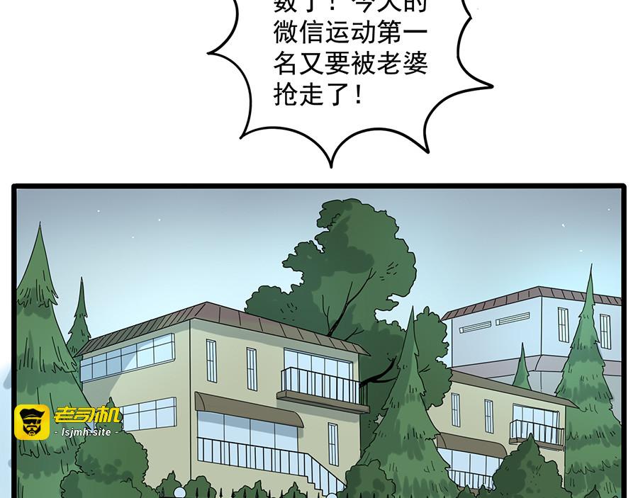 第31话 第 35 页
