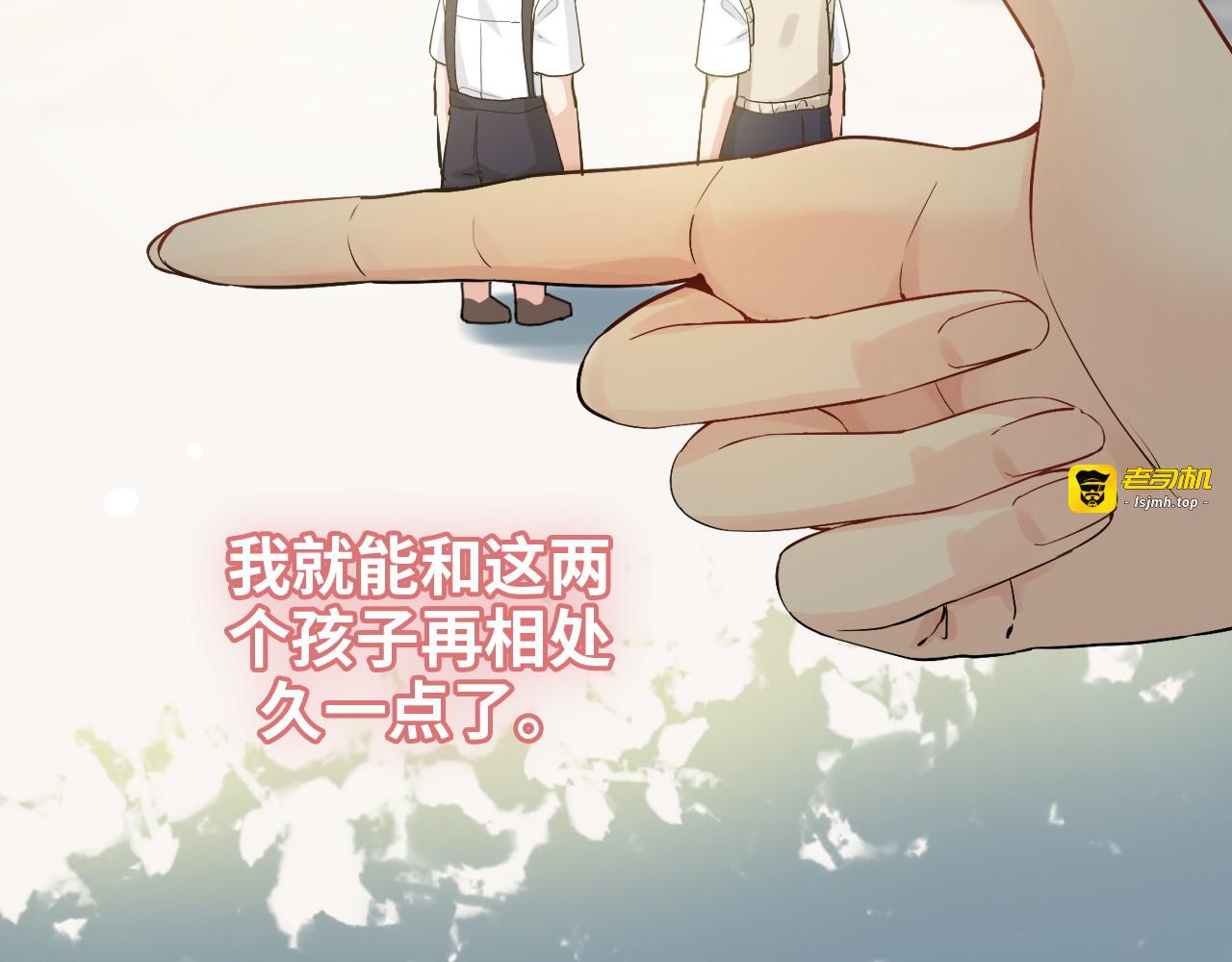 第310话 和妈咪去郊游！ 第 33 页
