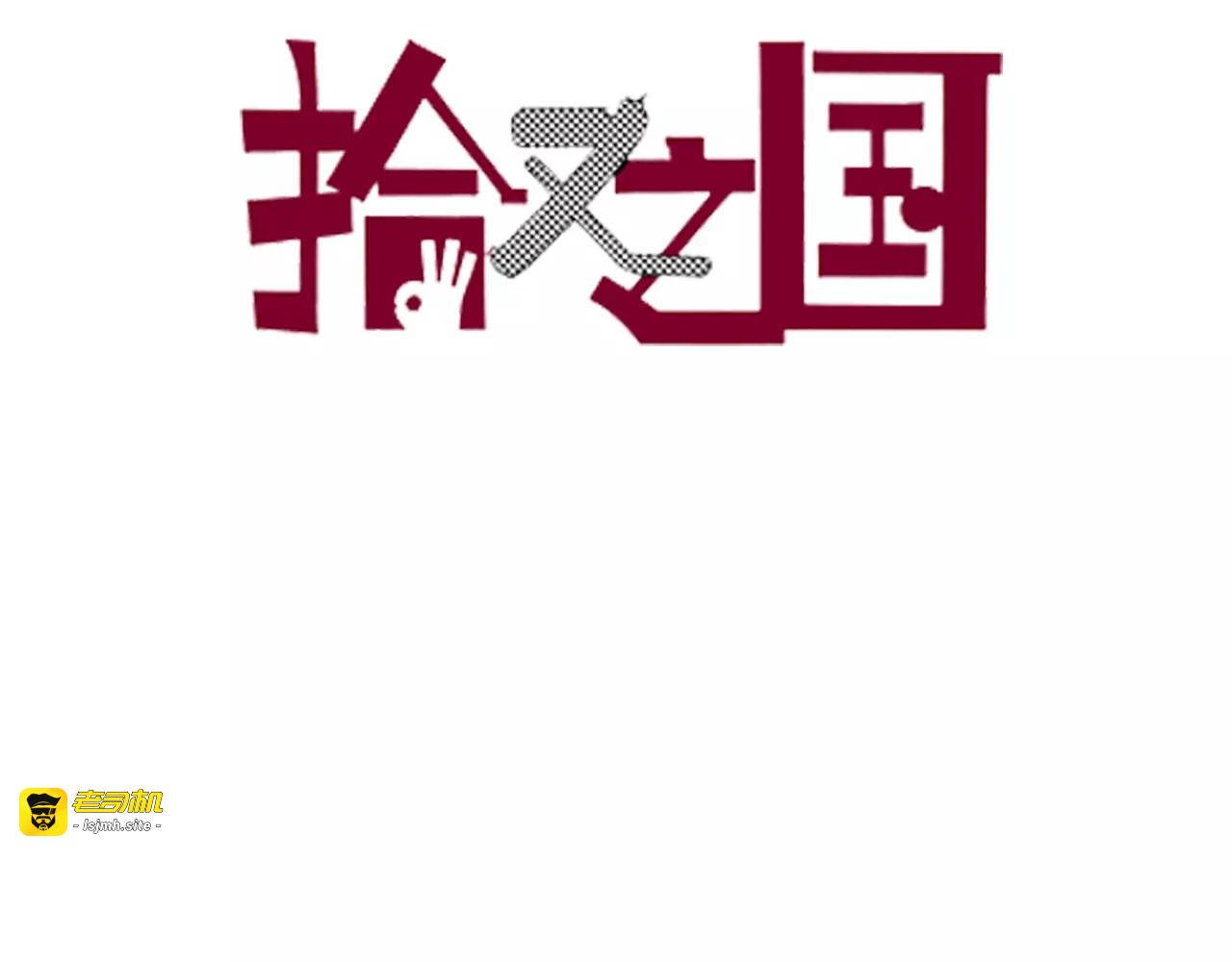第10话 探险者的空想 第 3 页