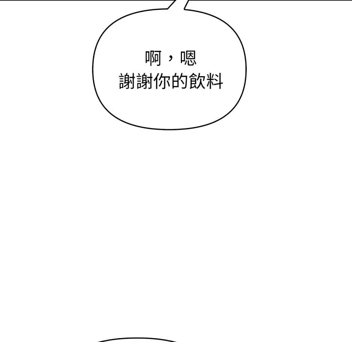 第31话 第 86 页