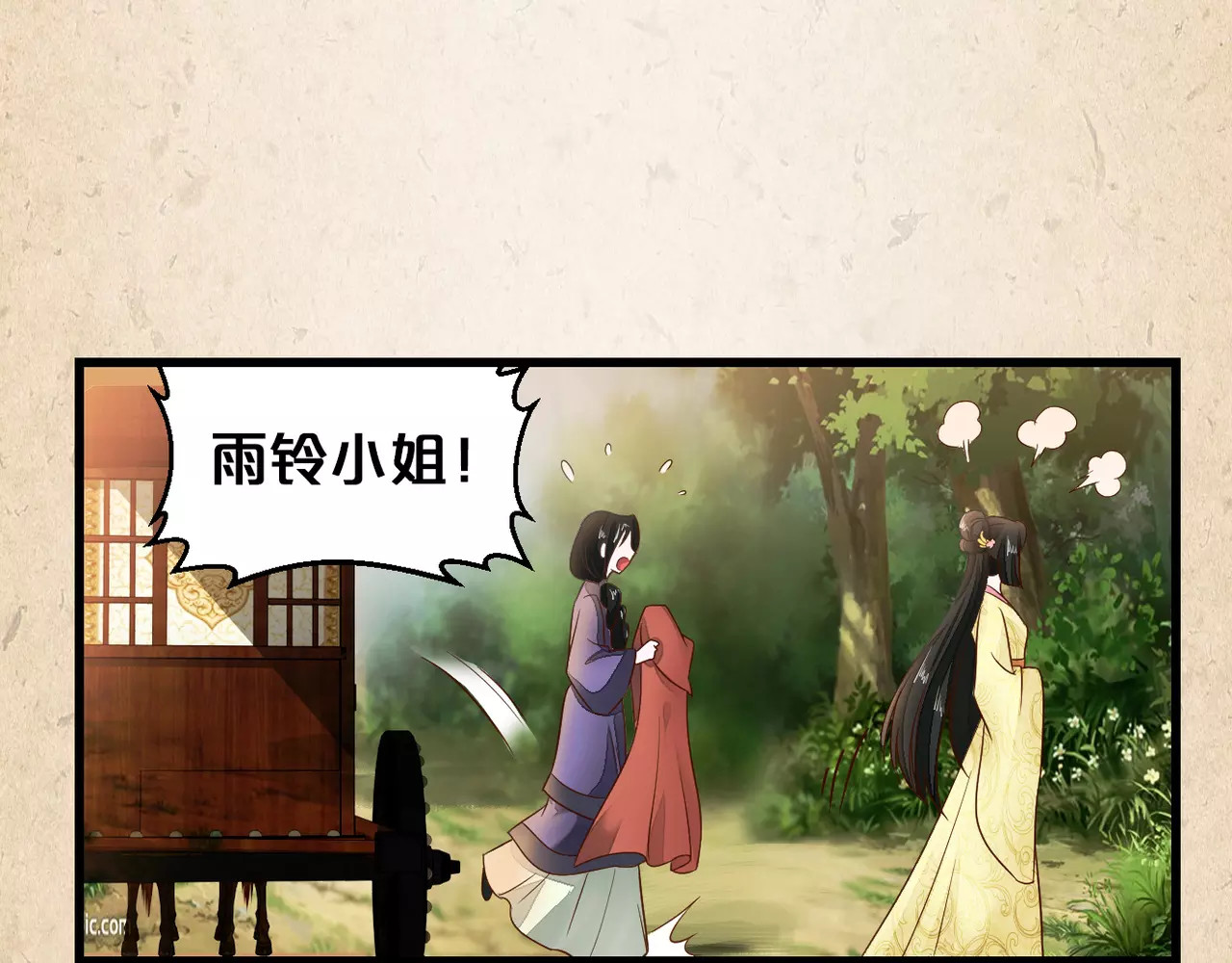 第2话 你还有哥哥 第 86 页
