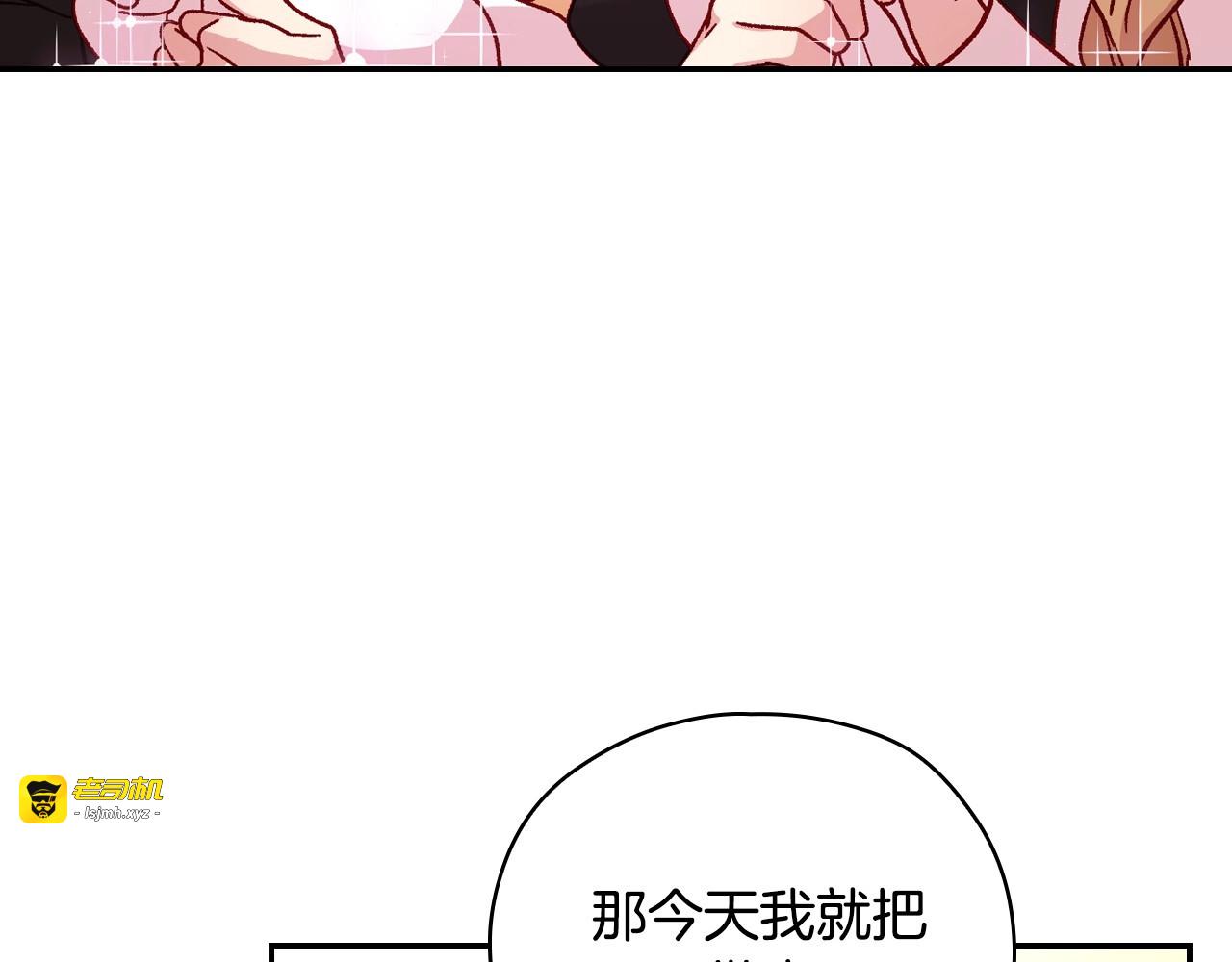 第43话 旷工去约会！大胆！ 第 33 页