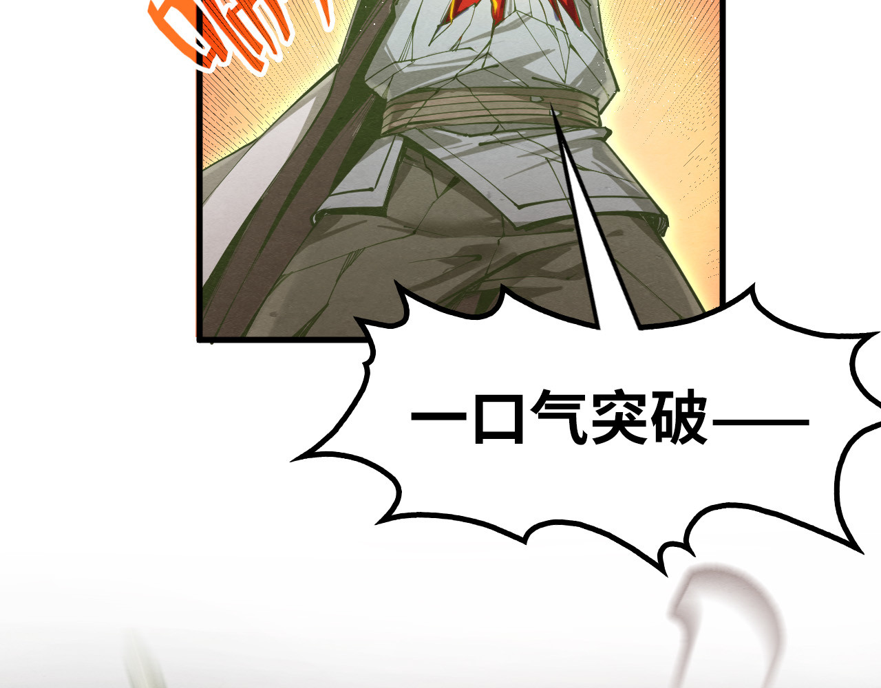 第190话 生汝于水，归汝于火 第 16 页