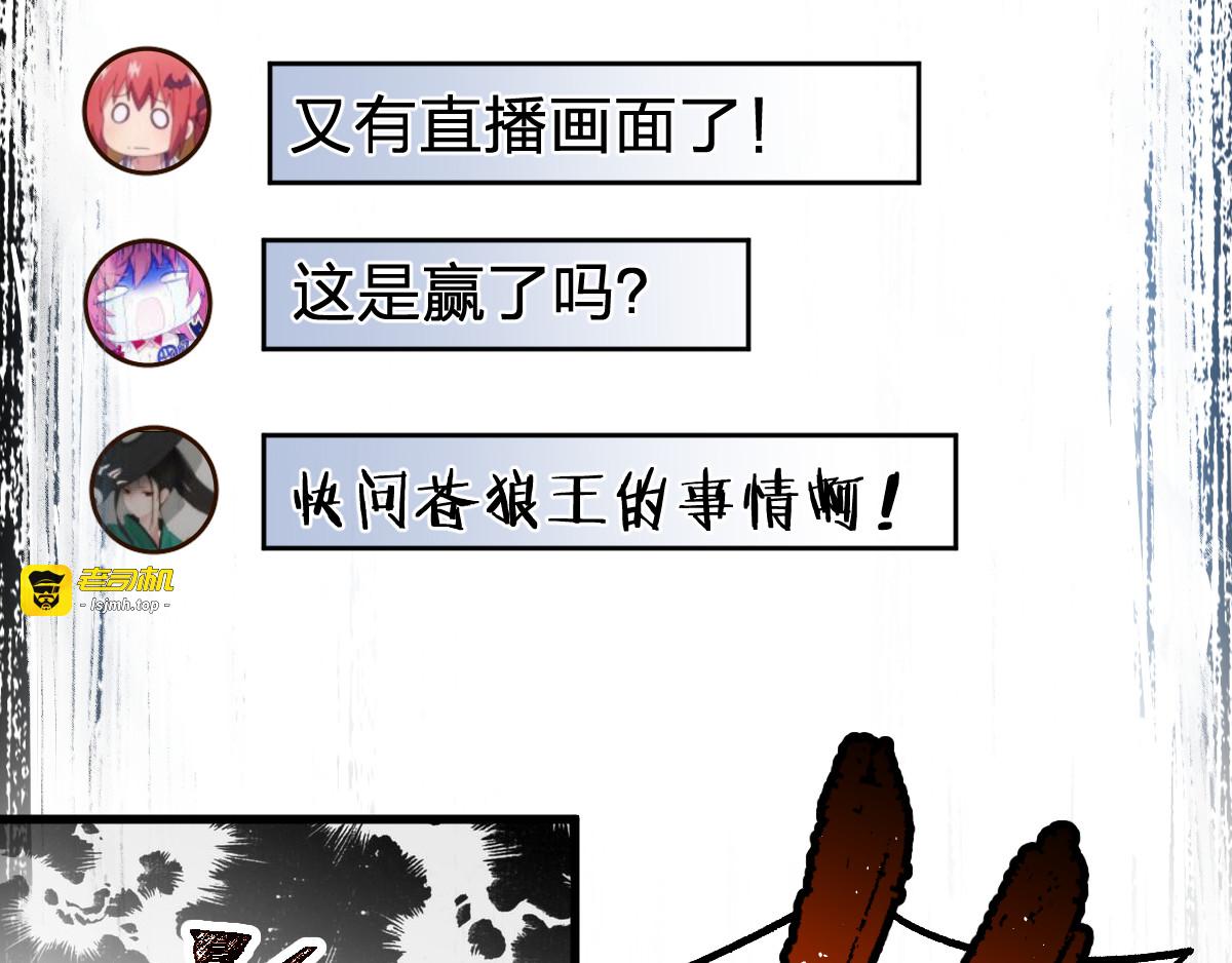 第71话 核爆？核爆！ 第 107 页