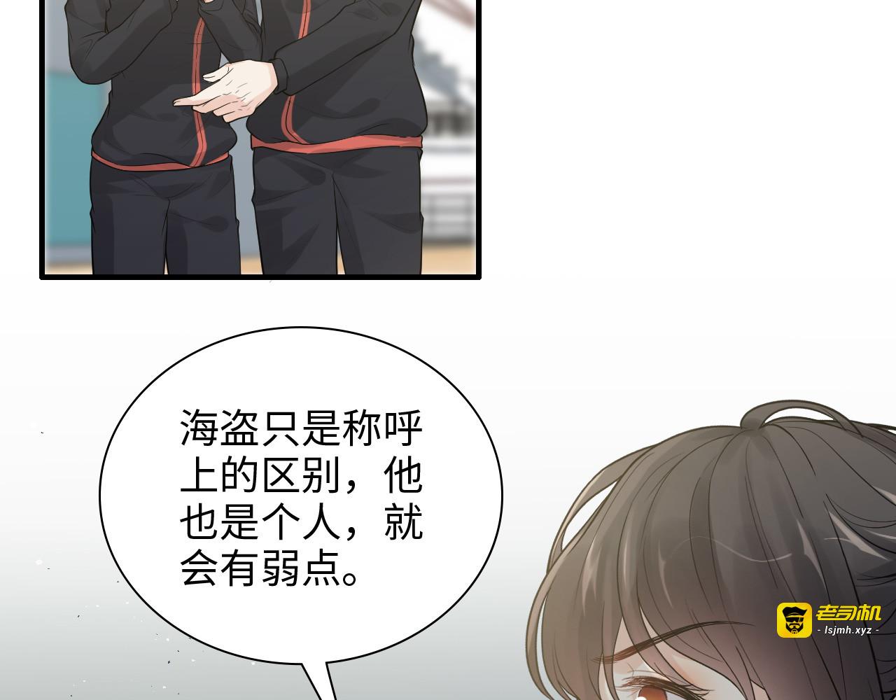 第455话 童言无忌，炸飞你！ 第 65 页