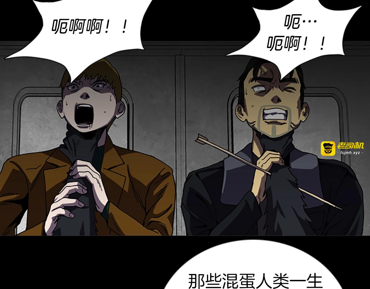 第66话 全部烧死 第 71 页
