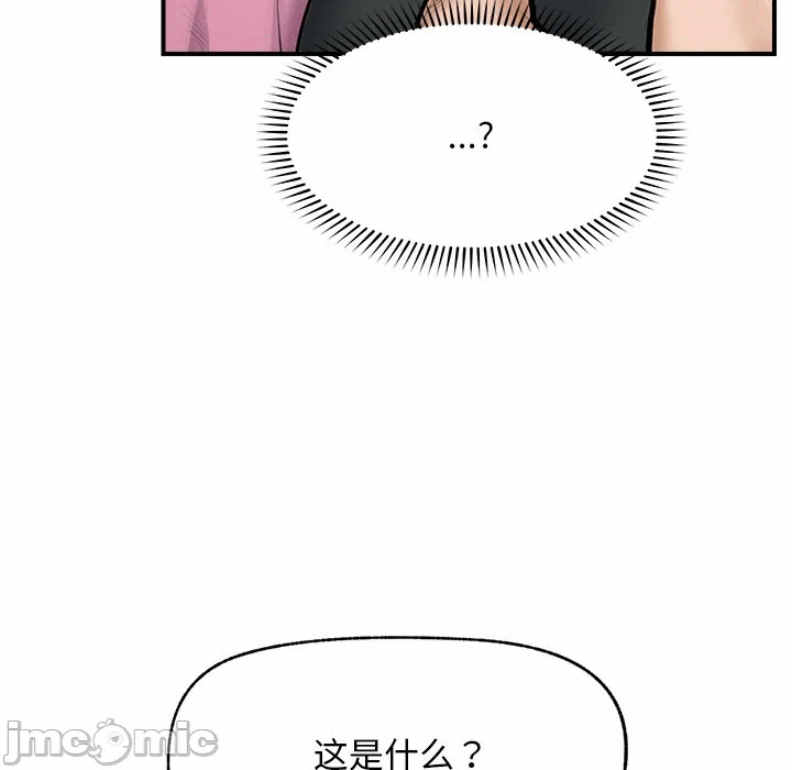 第12话 第 45 页