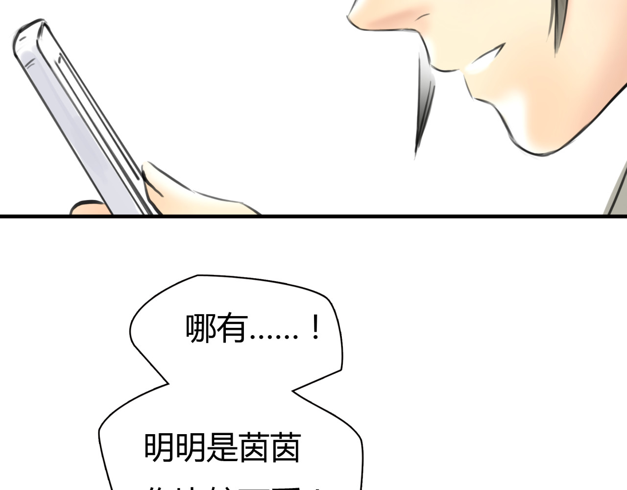 第7话 越是得不到越想要 第 8 页
