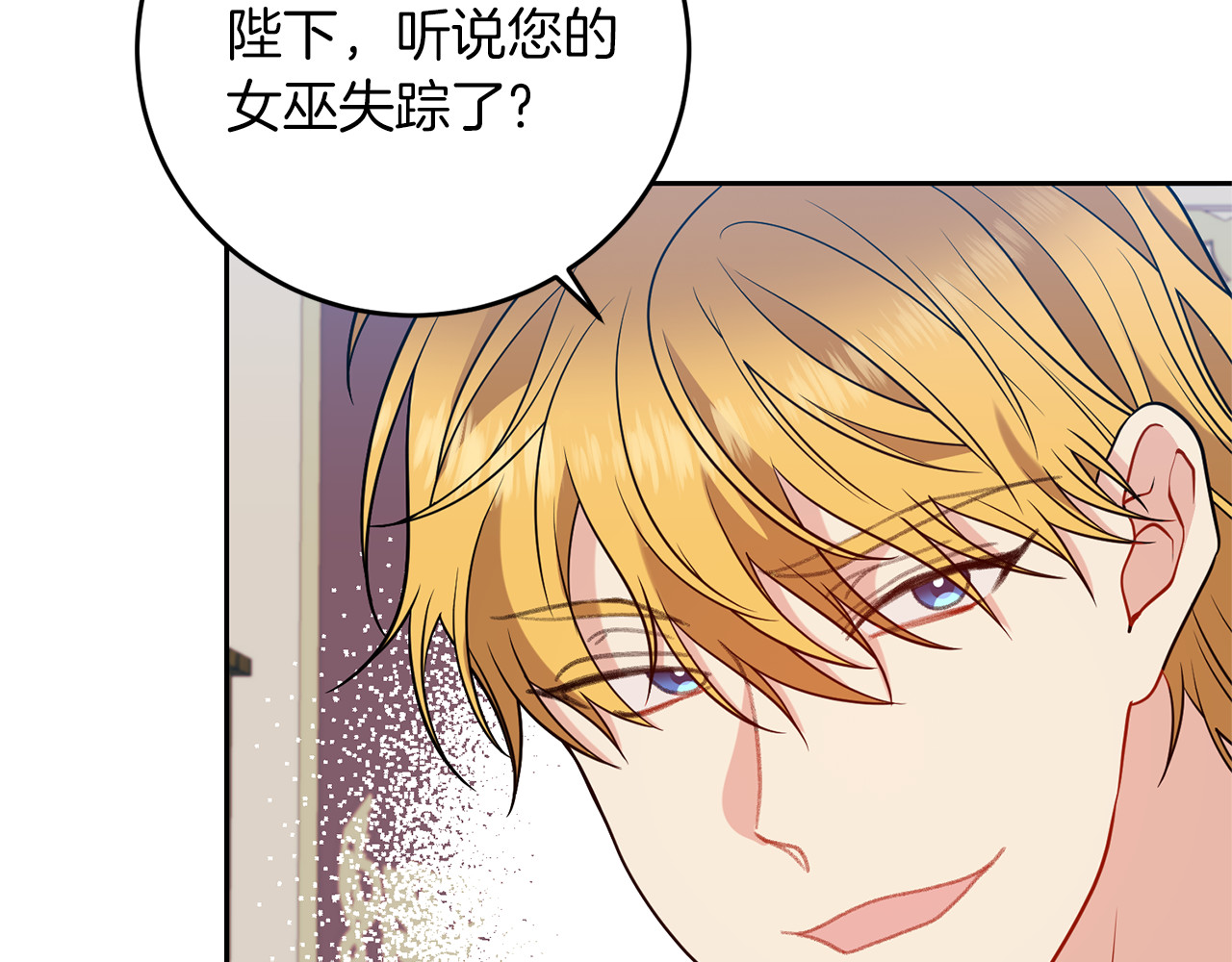 第65话 深入敌营 第 140 页