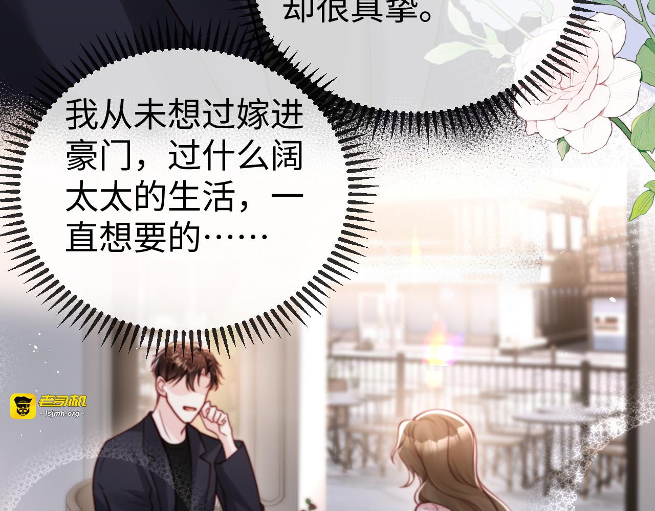 第5话 带你去吃饭 第 61 页