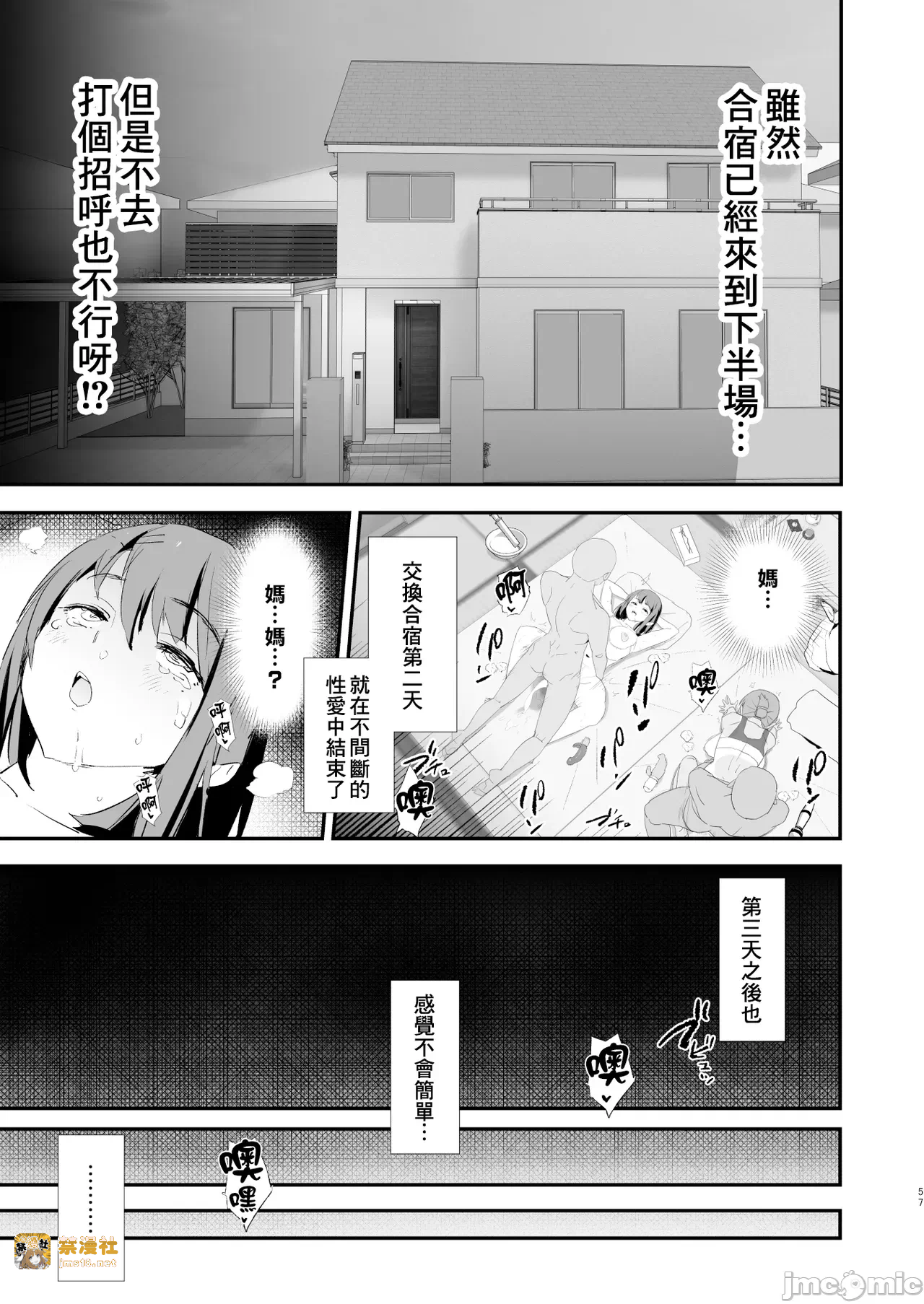 第一话 第 189 页