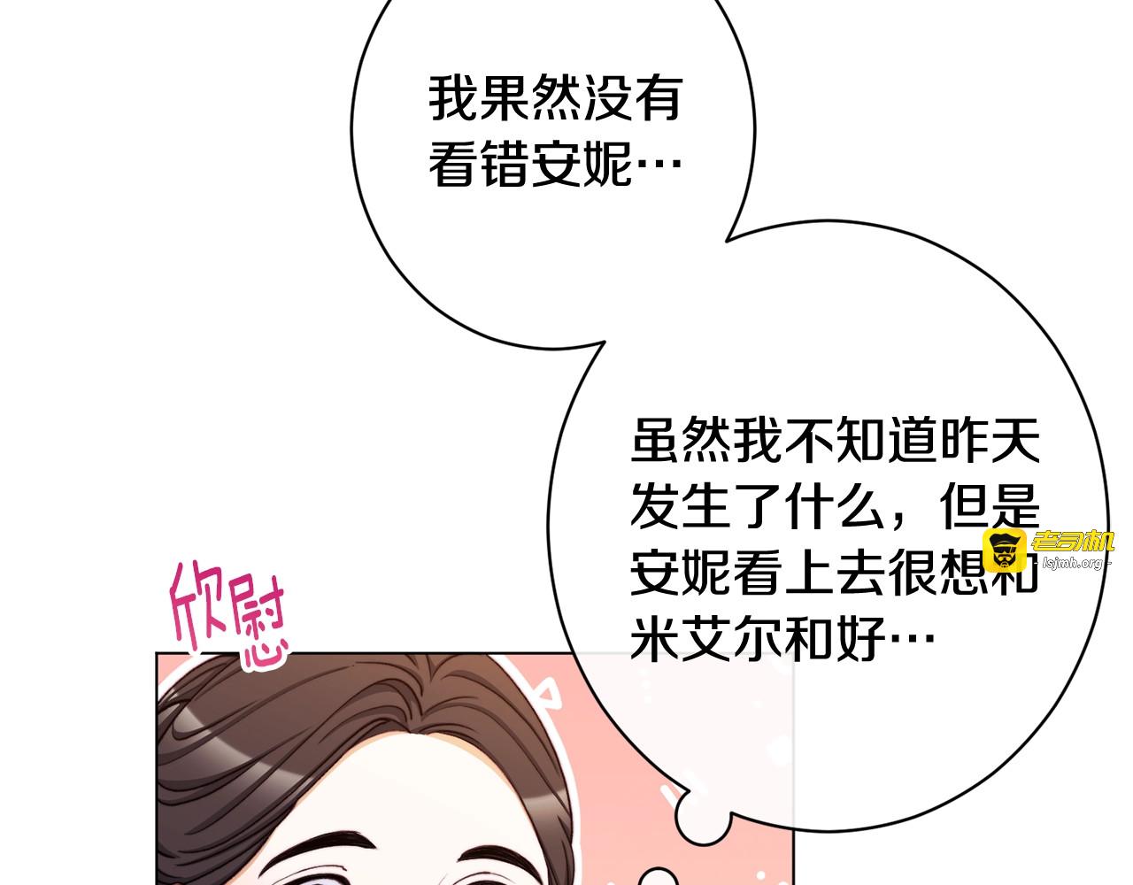第96话 报应 第 83 页