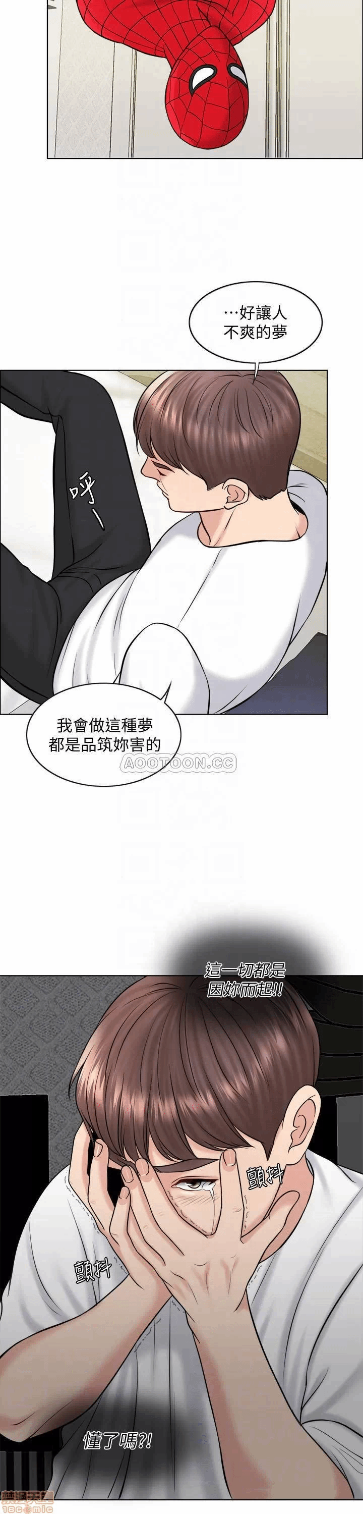 第17话 第 16 页