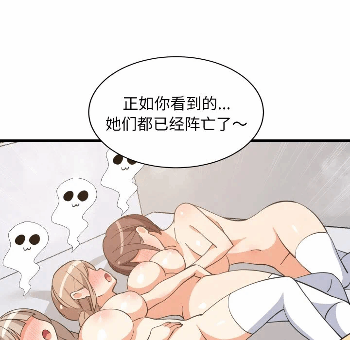 第68话 第 144 页