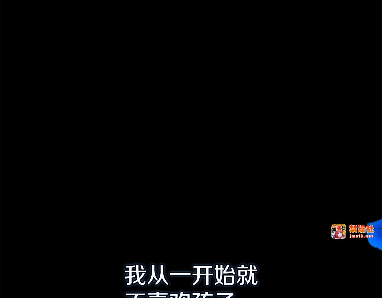 第37话 暴露脆弱 第 5 页