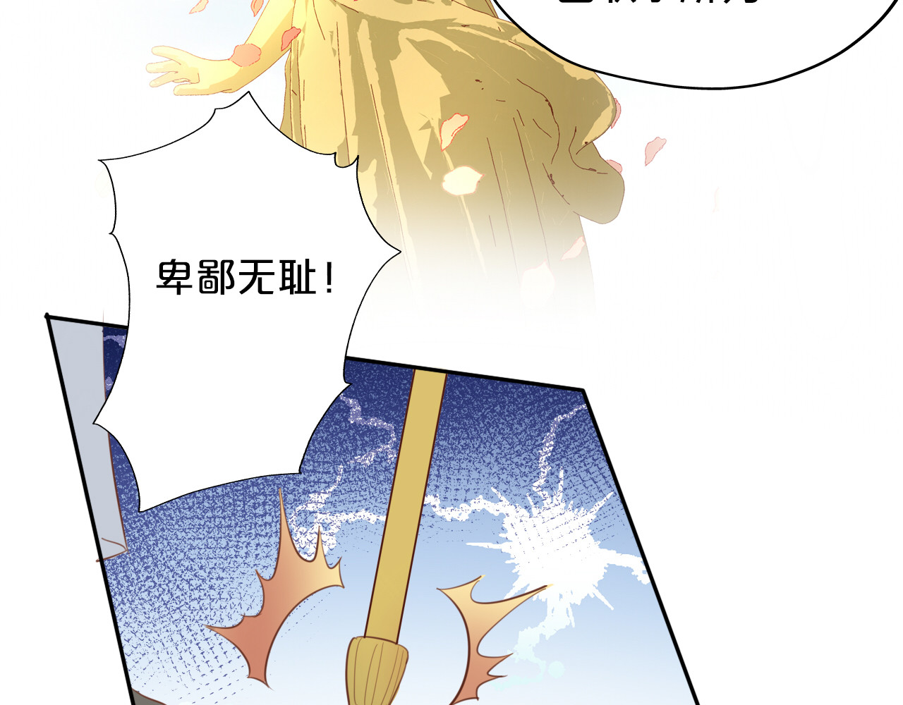 第24话 双胞胎哥哥 第 76 页