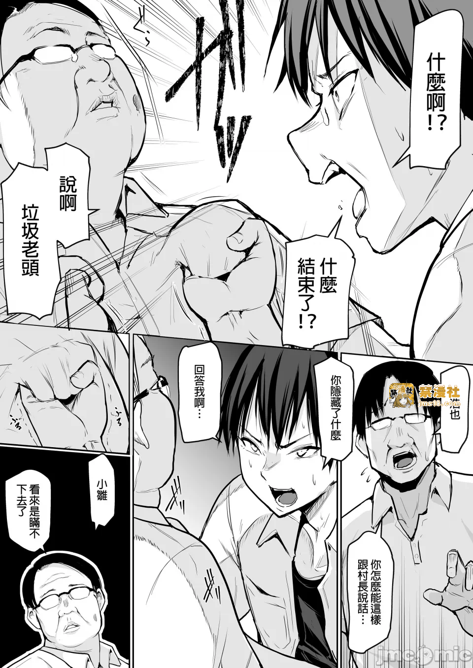 第一话 第 33 页