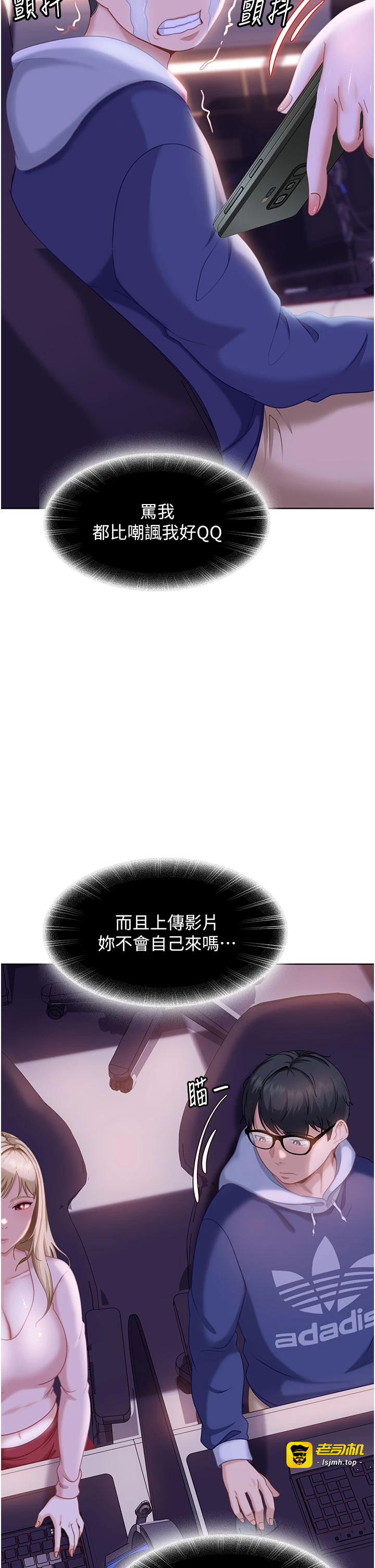 第7话 - 下个目标是姐姐? 第 43 页