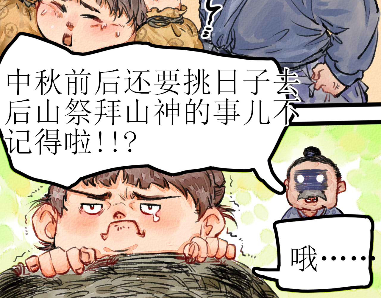 开篇 第 13 页
