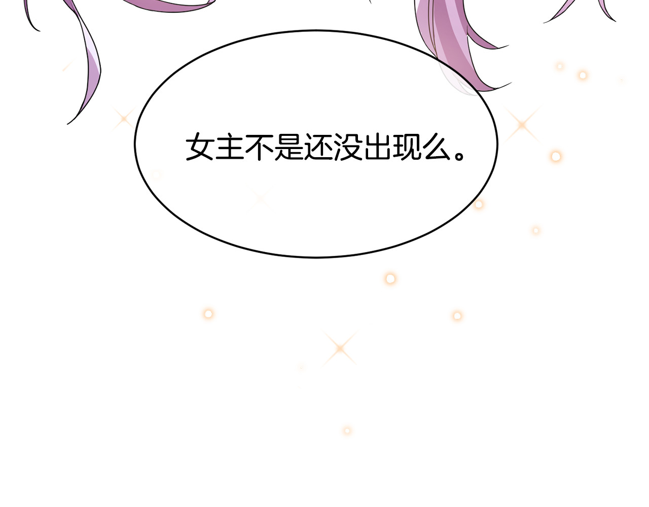 第7话 哪里不一样了 第 14 页