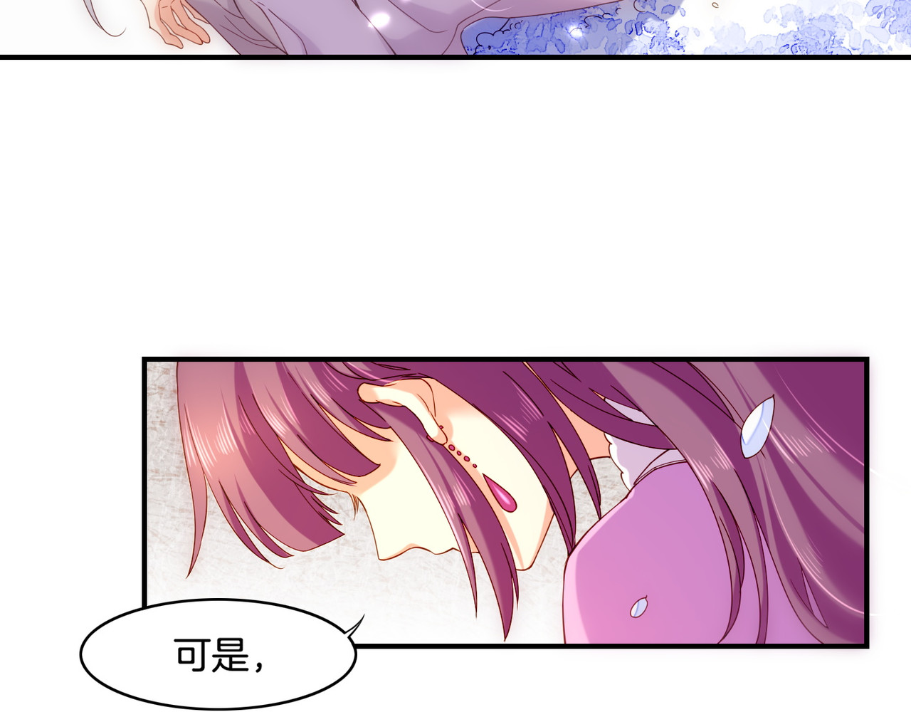 第32话 伤春悲秋，妖族隐秘 第 30 页