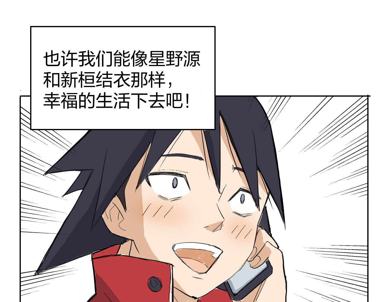 冰之杀手短篇 第 114 页