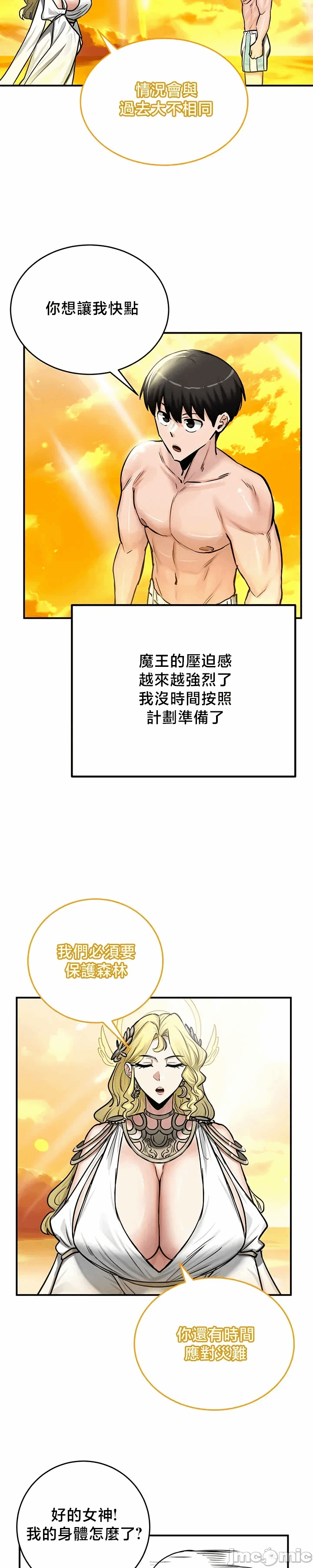 第61话 第 16 页
