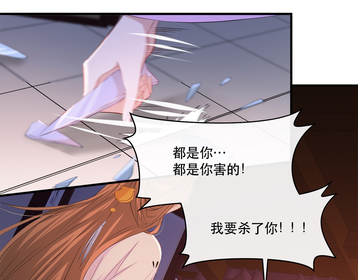 第66话 荣王妃的“慈母心” 第 20 页