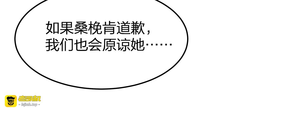第10话 顾家少夫人！ 第 31 页